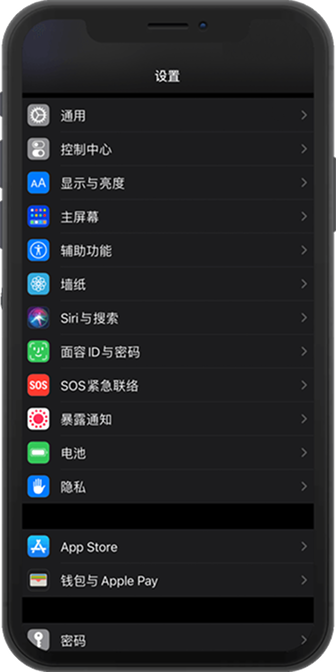 iPhone 系统设置入口辅助画面
